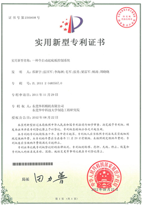研发证书