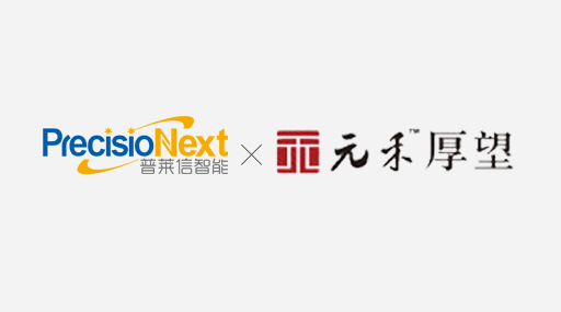 普莱信智能完成1亿元B轮融资 快速迈向硬科技独角兽
