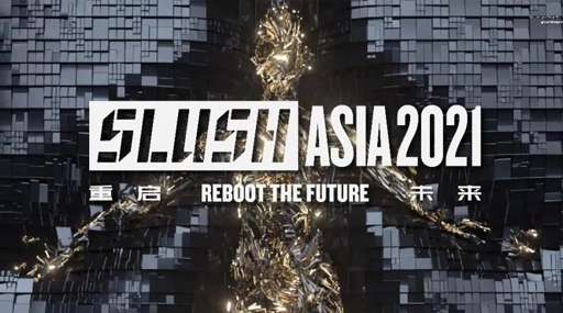 普莱信董事长田兴银受邀出席Slush Asia 2021